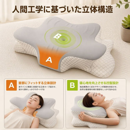 ネックケア快眠枕