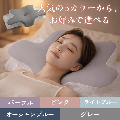 ネックケア快眠枕