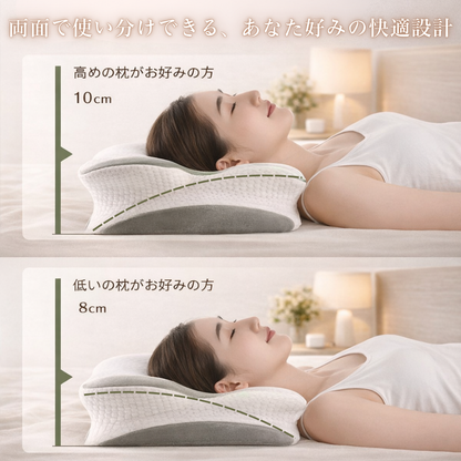 ネックケア快眠枕