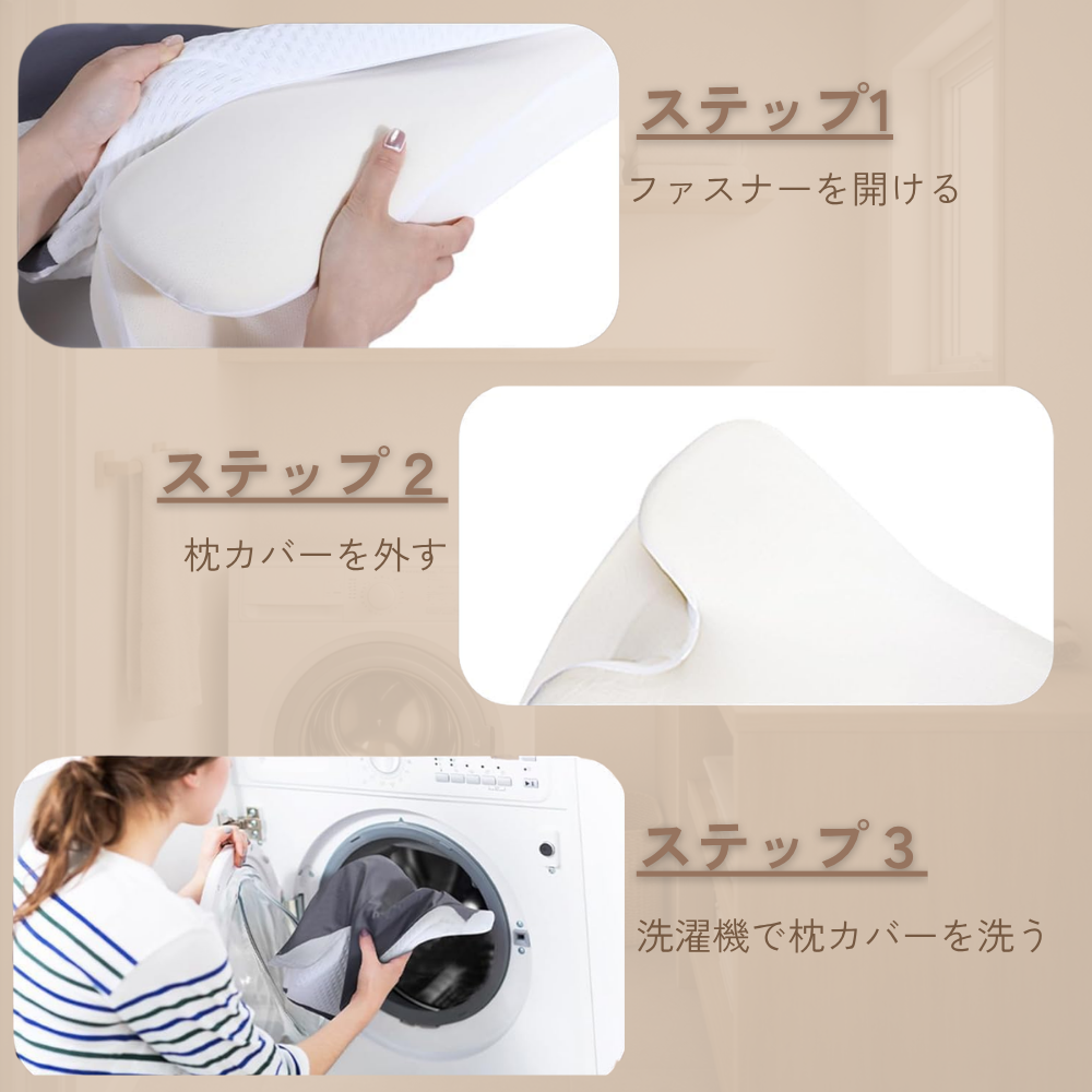 ネックケア快眠枕