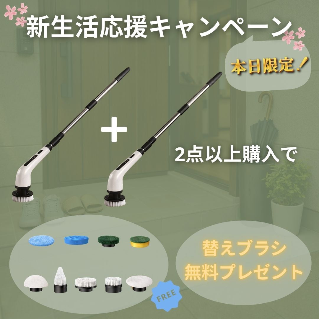9in1電動掃除ブラシ