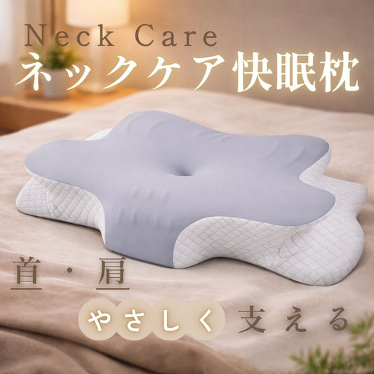 ネックケア快眠枕